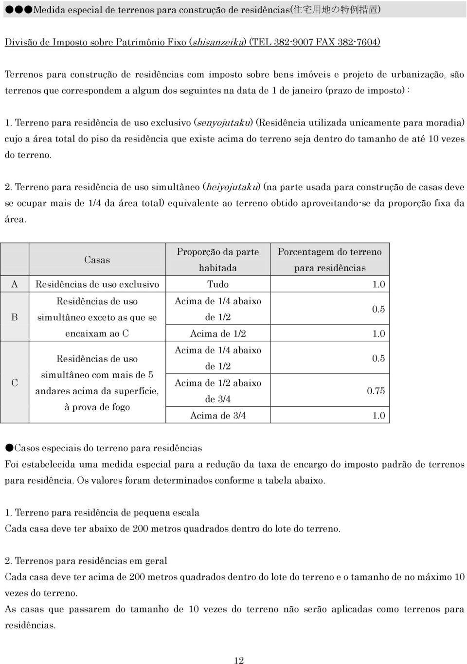 Terreno para residência de uso exclusivo (senyojutaku) (Residência utilizada unicamente para moradia) cujo a área total do piso da residência que existe acima do terreno seja dentro do tamanho de até