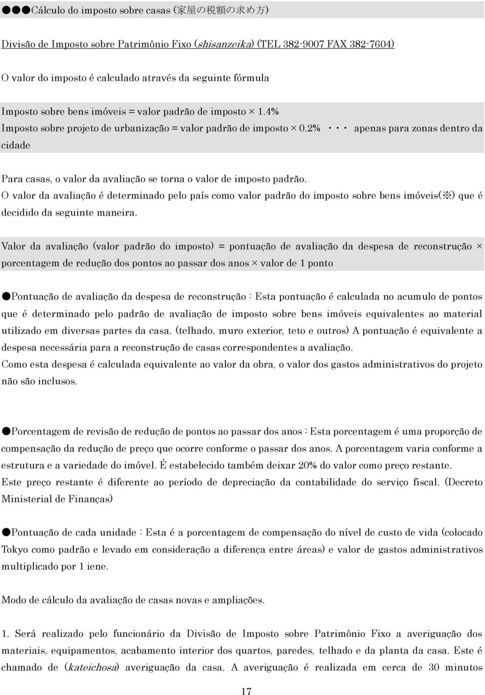 O valor da avaliação é determinado pelo país como valor padrão do imposto sobre bens imóveis( ) que é decidido da seguinte maneira.