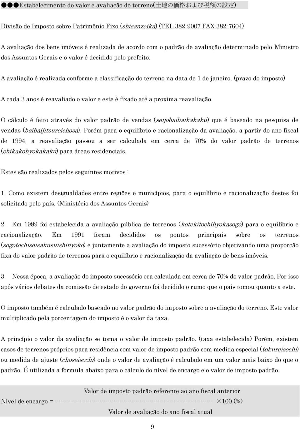 (prazo do imposto) A cada 3 anos é reavaliado o valor e este é fixado até a proxima reavaliação.