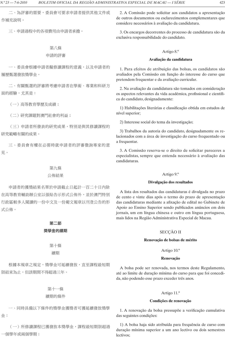 Os encargos decorrentes do processo de candidatura são da exclusiva responsabilidade do candidato. Artigo 8.º Avaliação da candidatura 1.