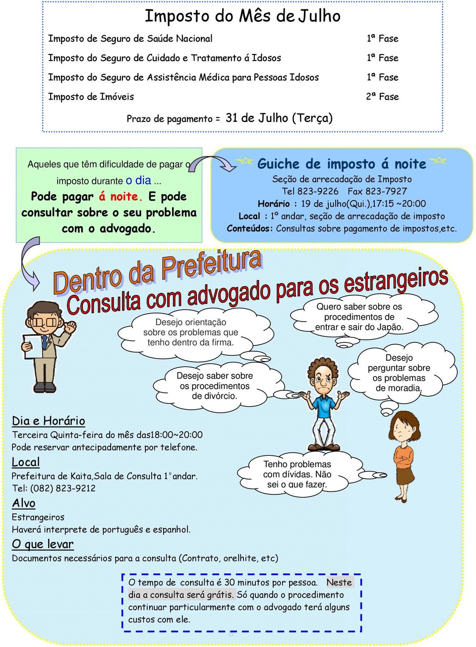 E pode consultar sobre o seu problema com o advogado. Guiche de imposto á noite Seção de arrecadação de Imposto Tel 823-9226 Fax 823-7927 Horário : 19 de julho(qui.