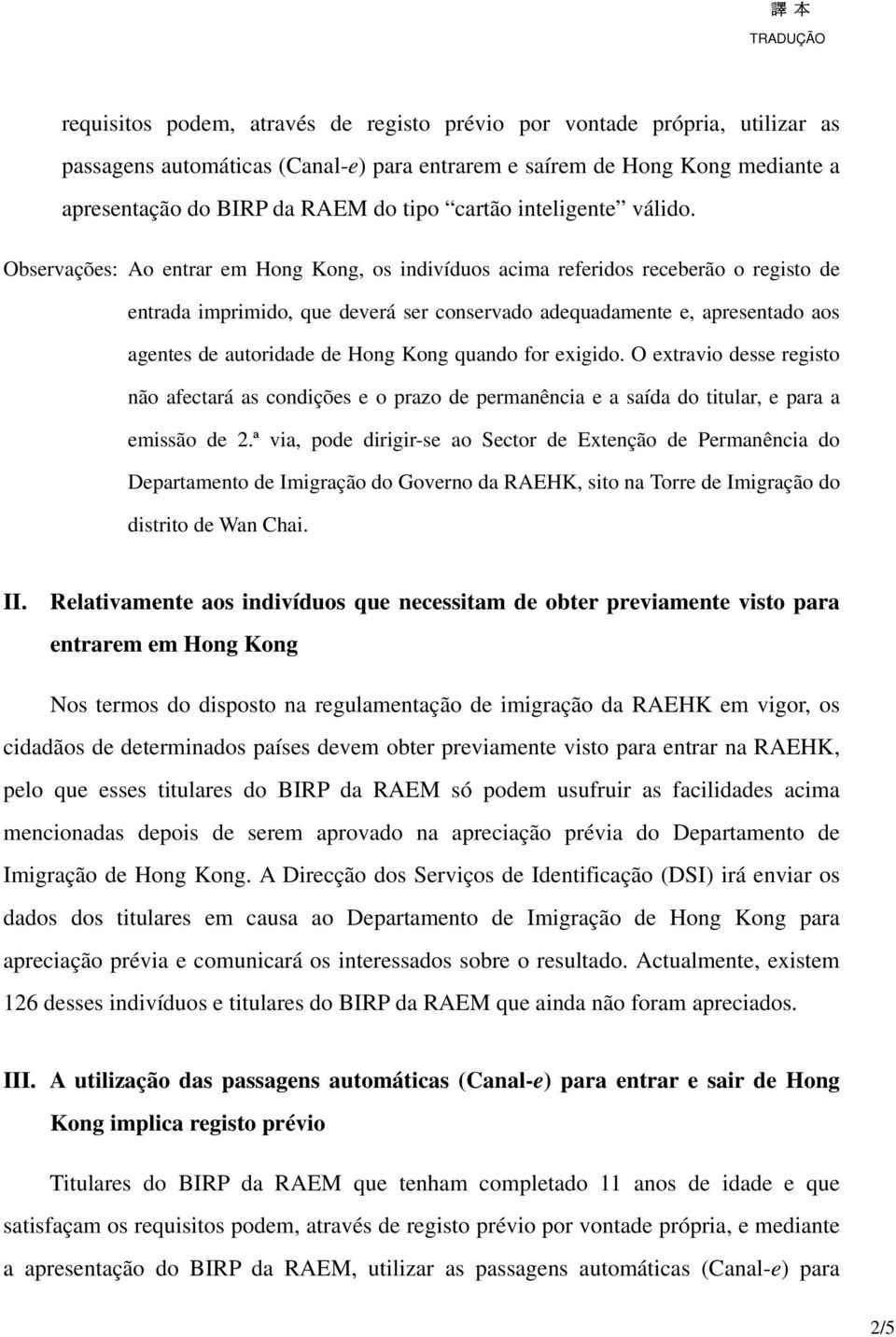 Observações: Ao entrar em Hong Kong, os indivíduos acima referidos receberão o registo de entrada imprimido, que deverá ser conservado adequadamente e, apresentado aos agentes de autoridade de Hong