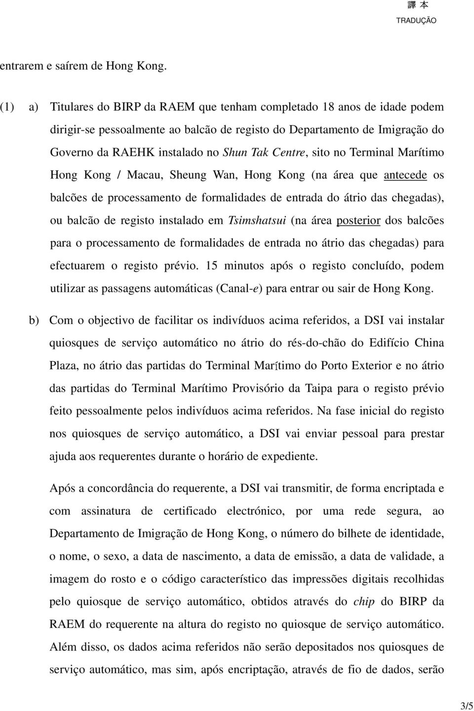 Centre, sito no Terminal Marítimo Hong Kong / Macau, Sheung Wan, Hong Kong (na área que antecede os balcões de processamento de formalidades de entrada do átrio das chegadas), ou balcão de registo