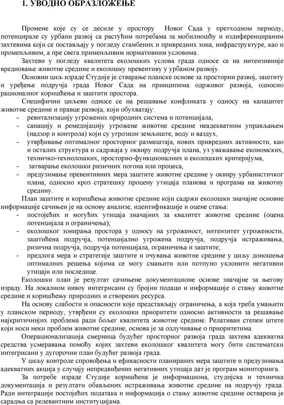 Захтеви у погледу квалитета еколошких услова града односе се на интензивније вредновање животне средине и еколошку превентиву у урбаном развоју.