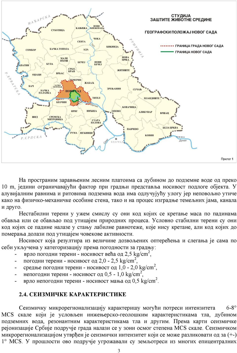 Нестабилни терени у ужем смислу су они код којих се кретање маса по падинама обавља или се обављао под утицајем природних процеса.