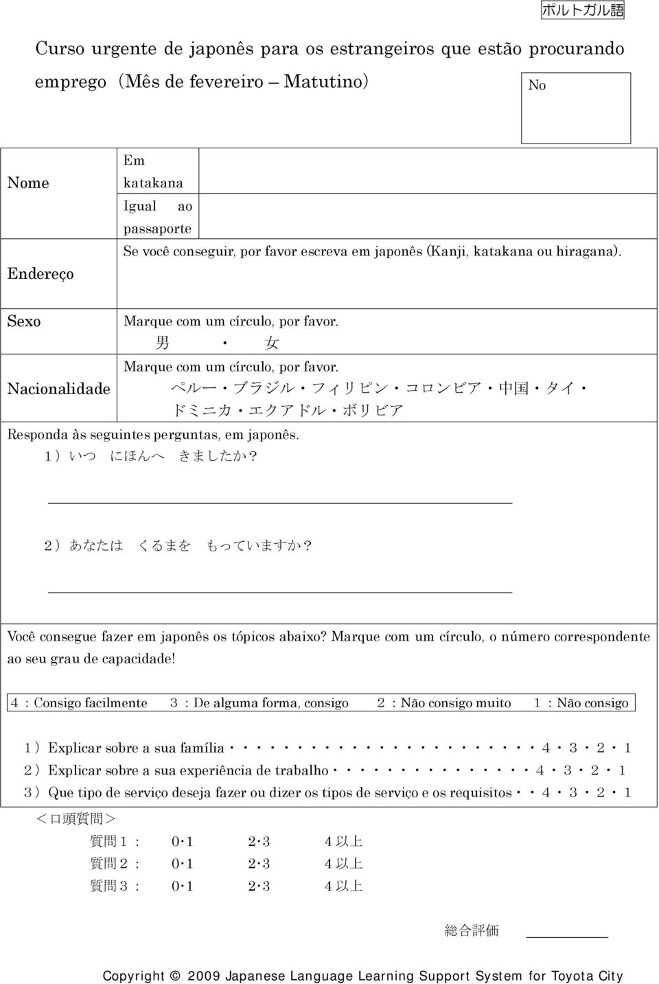 Você consegue fazer em japonês os tópicos abaixo? Marque com um círculo, o número correspondente ao seu grau de capacidade!