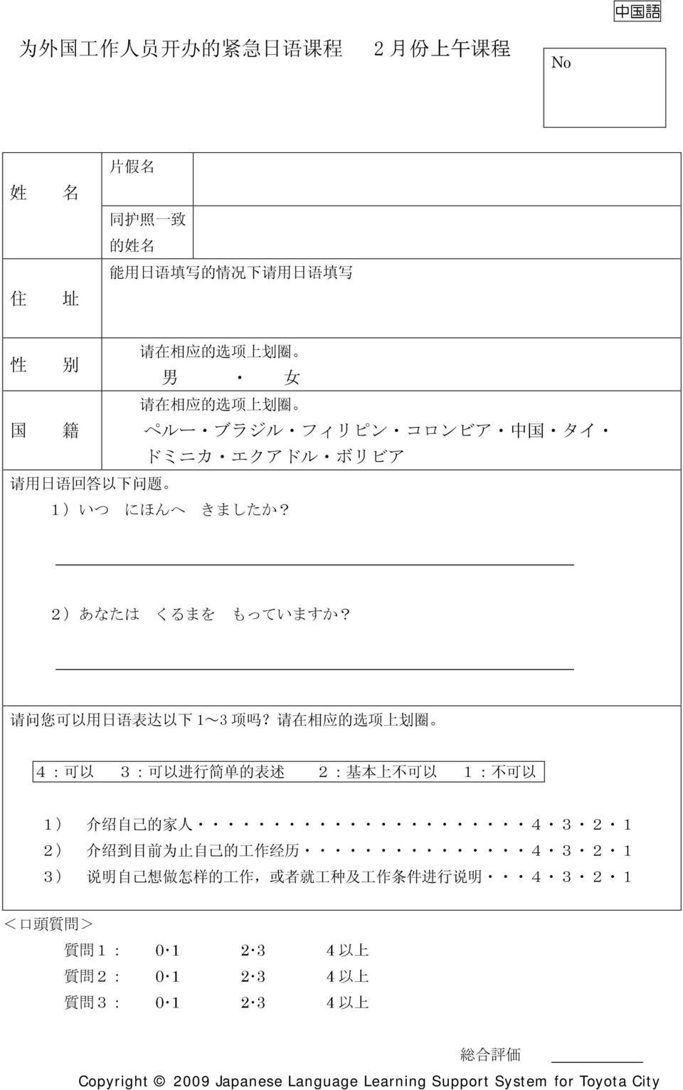 用 日 语 表 达 以 下 1~3 项 吗?