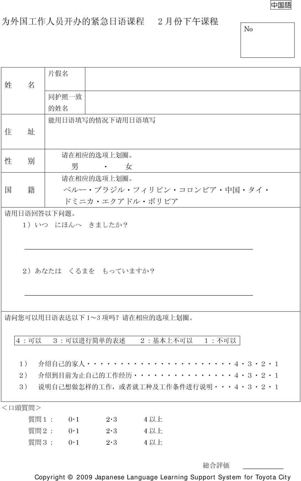 用 日 语 表 达 以 下 1~3 项 吗?