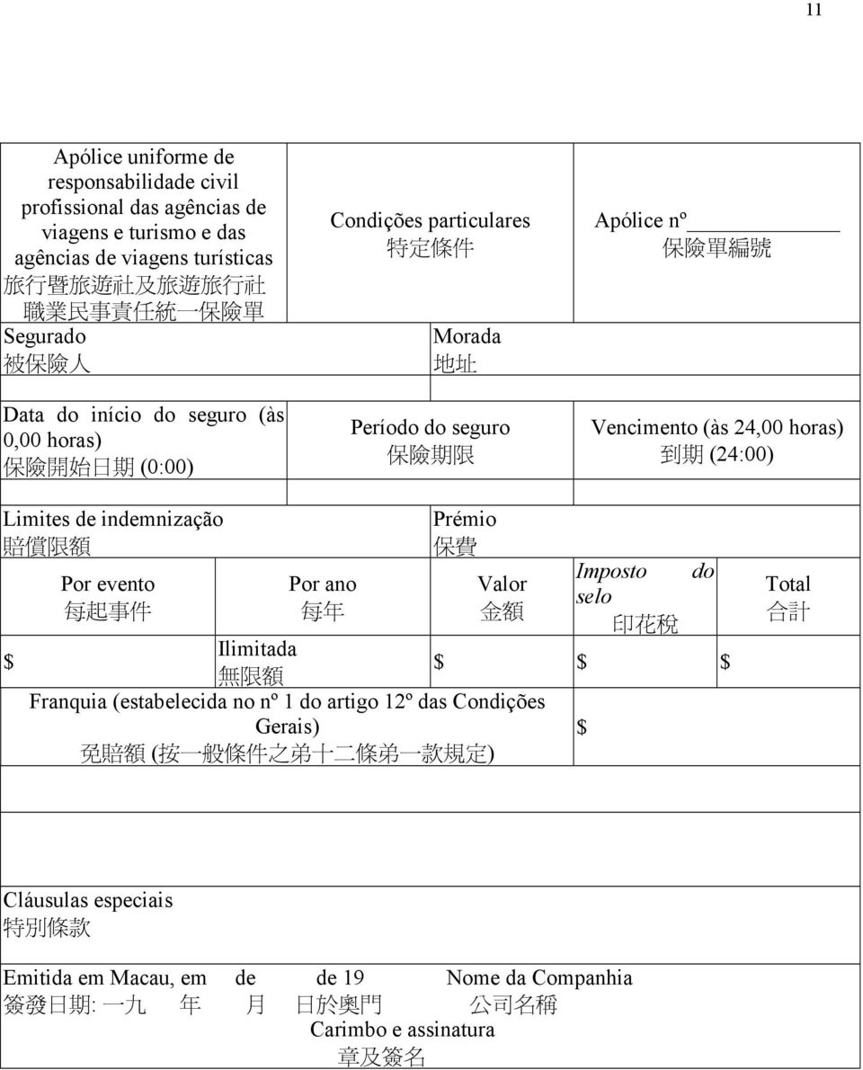 Limites de indemnização 賠 償 限 額 $ Prémio 保 費 Imposto do Por evento Por ano Valor selo 每 起 事 件 每 年 額 印 花 稅 Ilimitada $ $ $ 無 限 額 Franquia (estabelecida no nº 1 do artigo 12º das