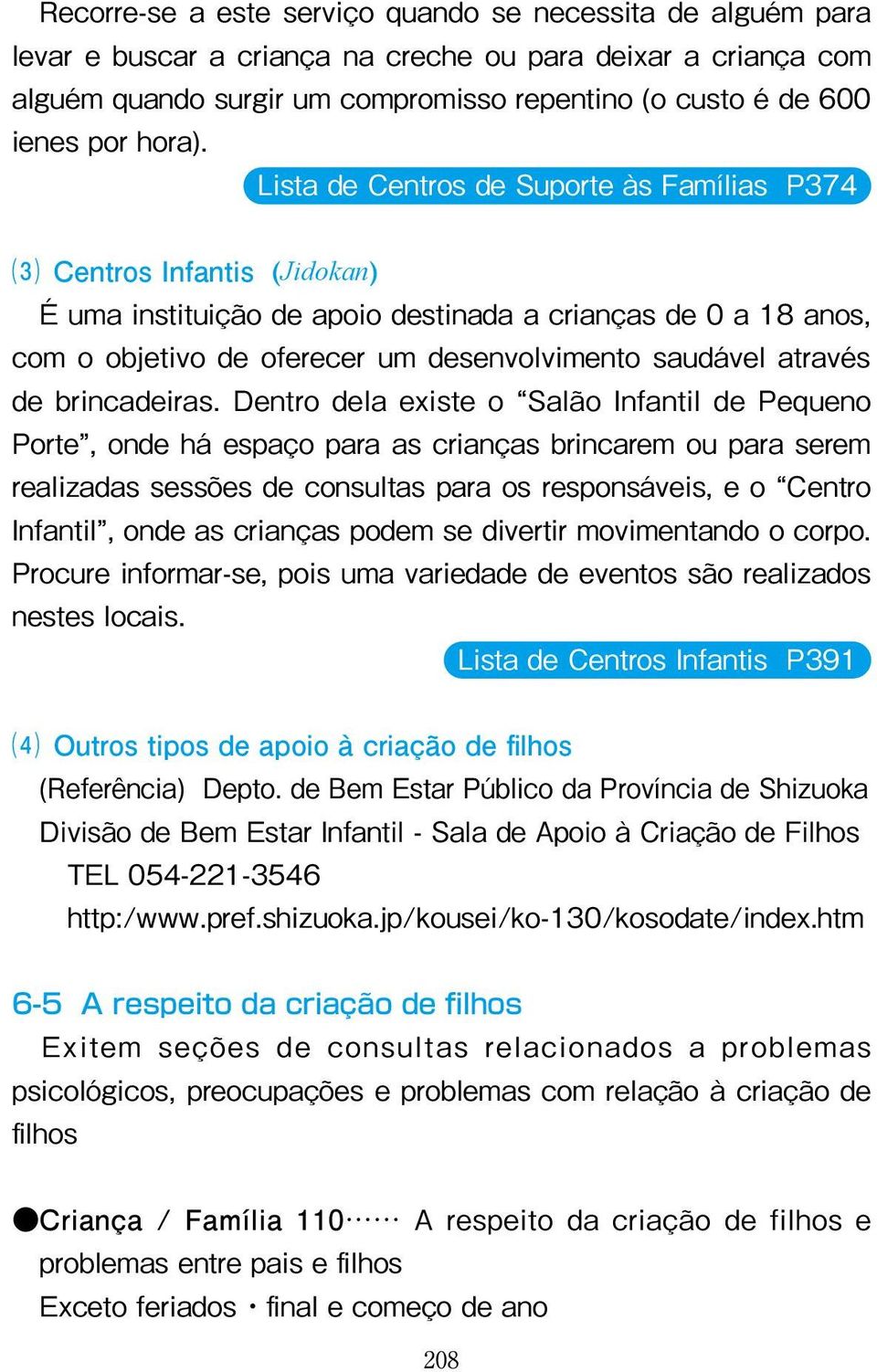 Lista de Centros de Suporte às Famílias P374 ⑶ Centros Infantis (Jidokan) É uma instituição de apoio destinada a crianças de 0 a 18 anos, com o objetivo de oferecer um desenvolvimento saudável