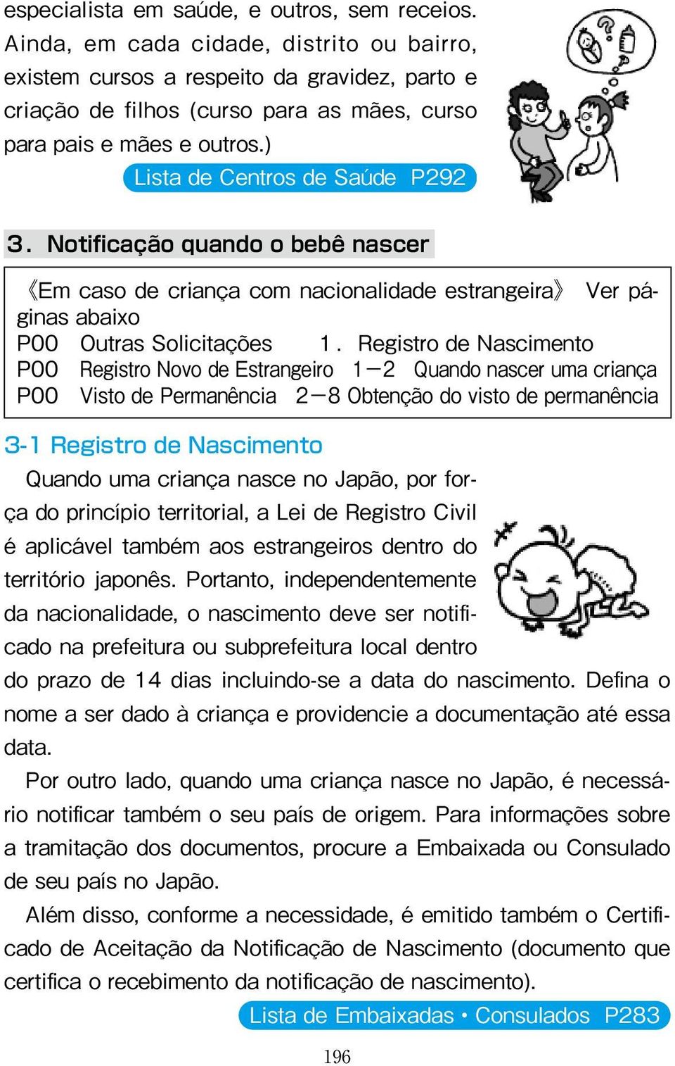 Notificação quando o bebê nascer Em caso de criança com nacionalidade estrangeira Ver páginas abaixo P00 Outras Solicitações 1.