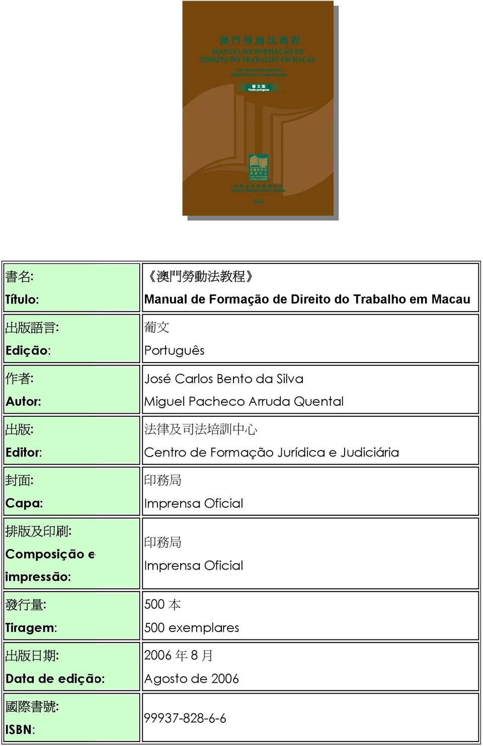 葡 文 Português José Carlos Bento da Silva Miguel Pacheco Arruda Quental 法 律 及 司 法 培 訓 中 心 Centro de Formação Jurídica