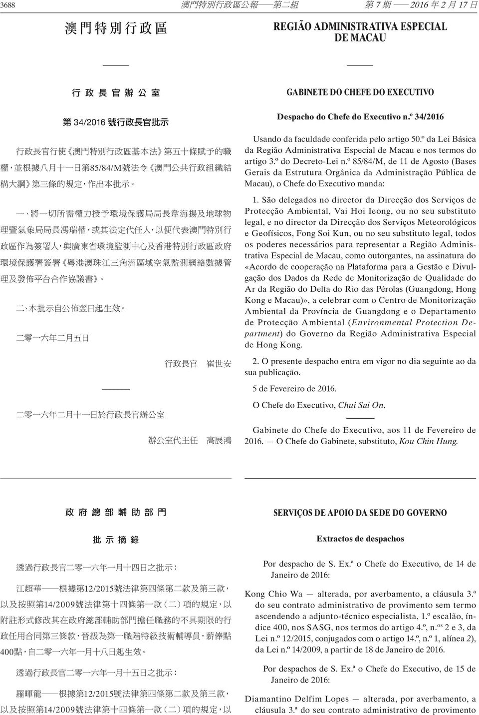 º 85/84/M, de 11 de Agosto (Bases Gerais da Estrutura Orgânica da Administração Pública de Macau), o Chefe do Executivo manda: 1.