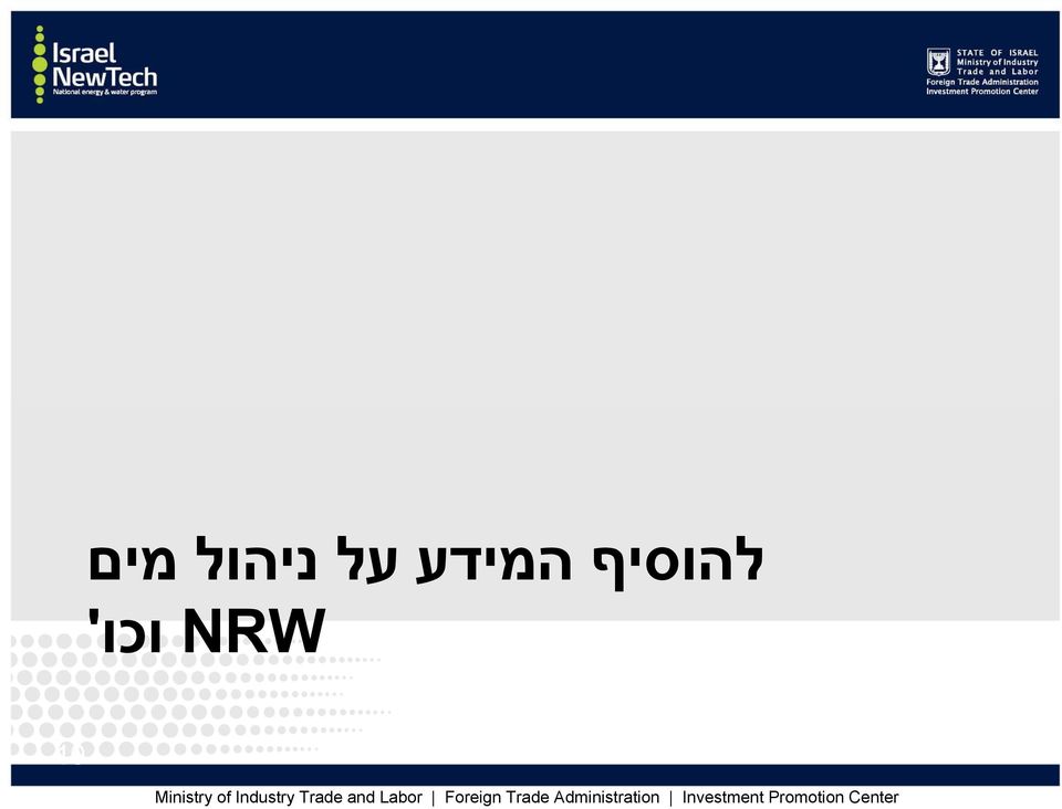 ניהול מים