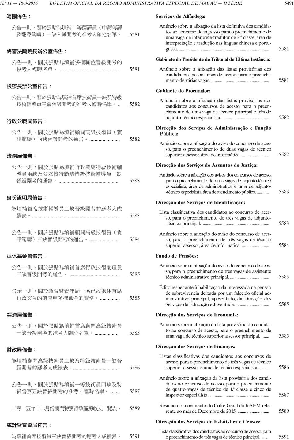 ª classe, área de interpretação e tradução nas línguas chinesa e portuguesa.