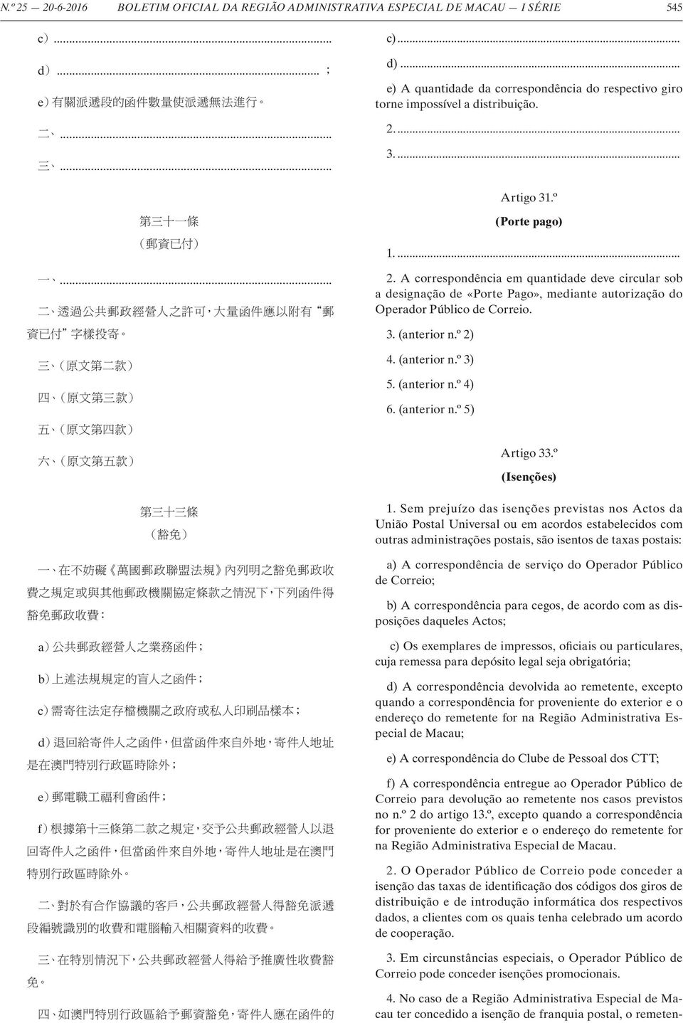 ... 3.... Artigo 31.º... (Porte pago) 1.... 2. A correspondência em quantidade deve circular sob a designação de «Porte Pago», mediante autorização do Operador Público de Correio. 3. (anterior n.