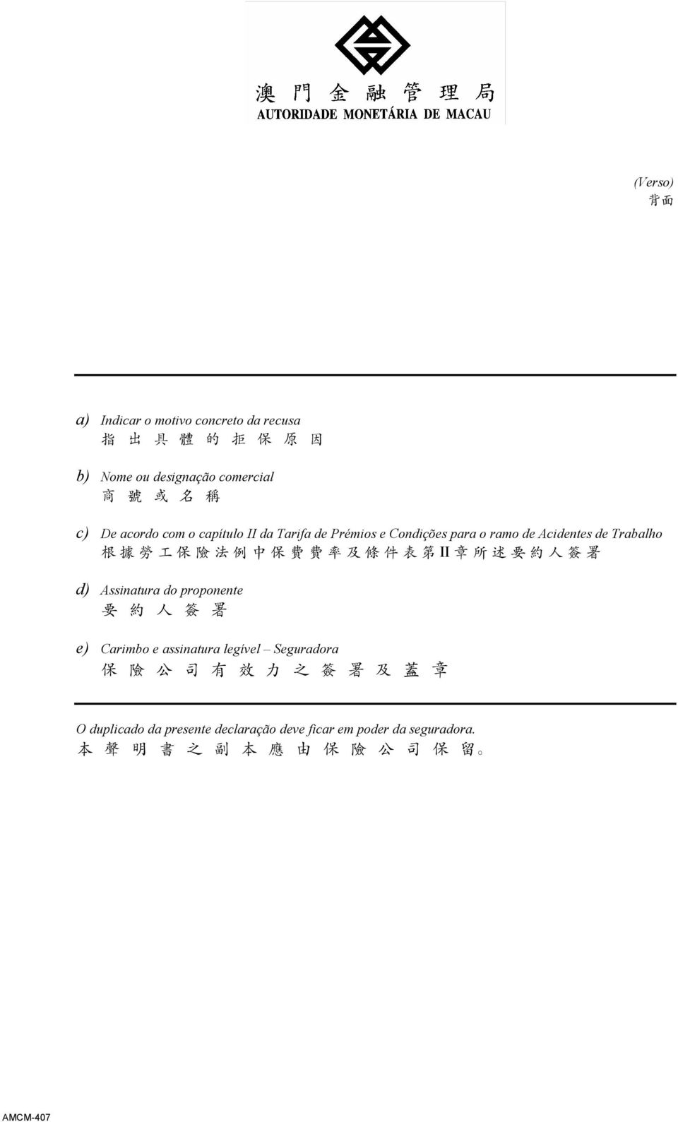 條 件 表 第 II 章 所 述 要 約 人 簽 署 d) Assinatura do proponente 要 約 人 簽 署 e) Carimbo e assinatura legível Seguradora 保 險 公 司