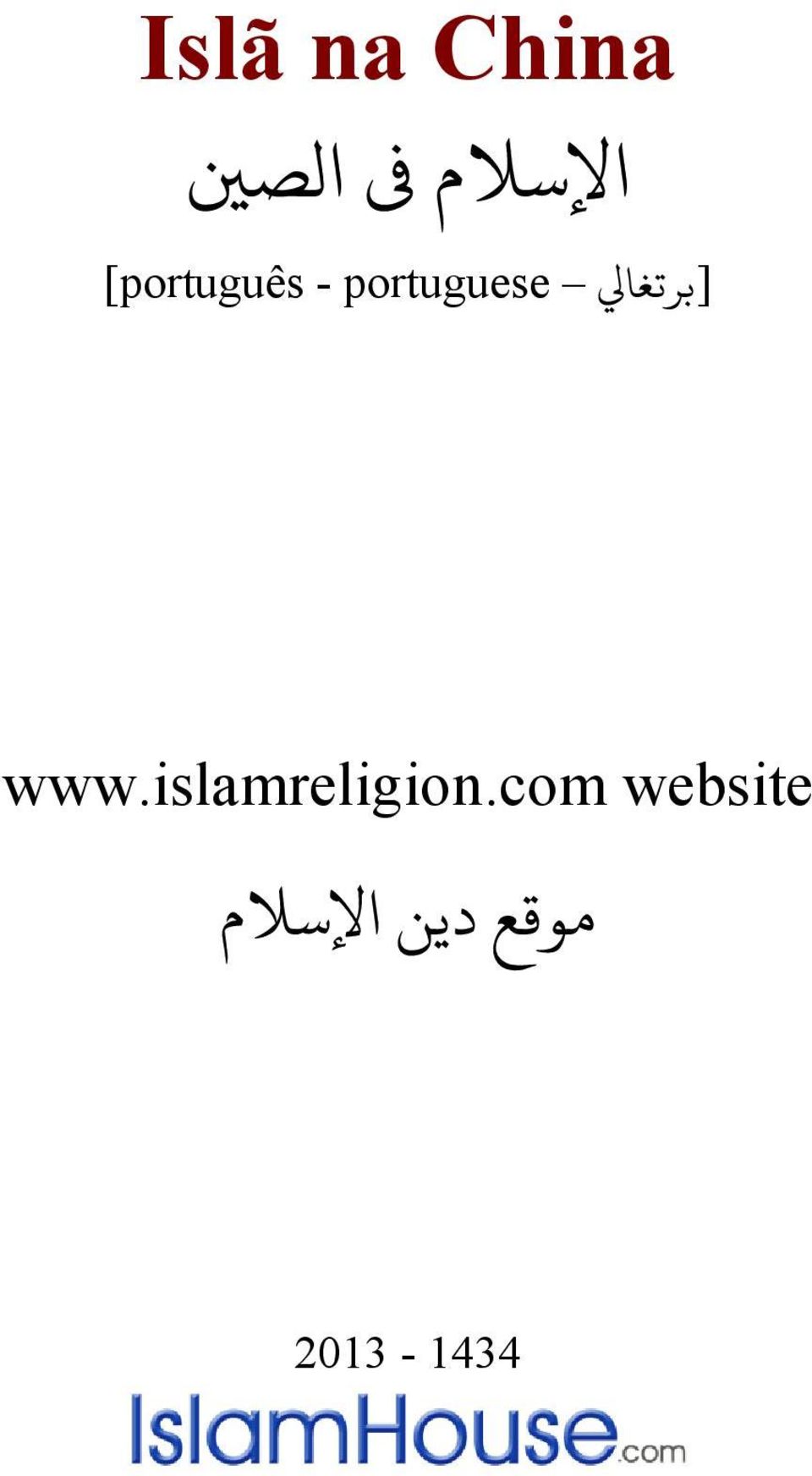 - www.islamreligion.