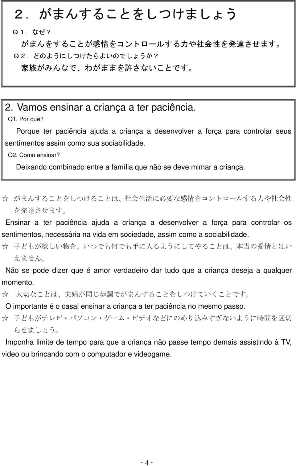 Deixando combinado entre a família que não se deve mimar a criança.