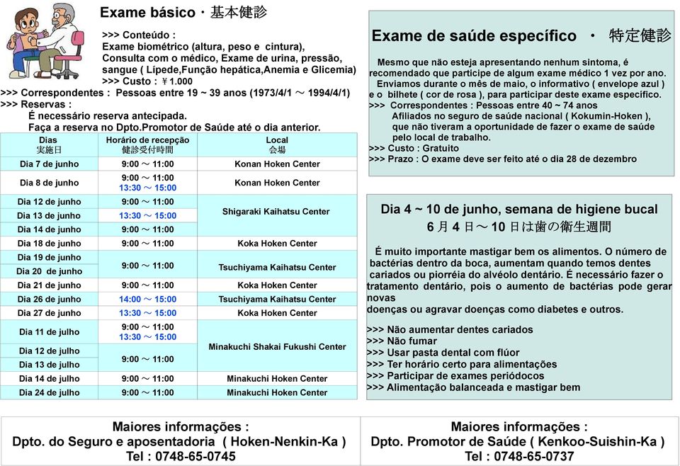 Dias 実 施 日 Horário de recepção 健 診 受 付 時 間 Local 会 場 Dia 7 de junho 9:00 ~ 11:00 Konan Hoken Center Dia 8 de junho 9:00 ~ 11:00 13:30 ~ 15:00 Konan Hoken Center Dia 12 de junho 9:00 ~ 11:00 Dia 13 de