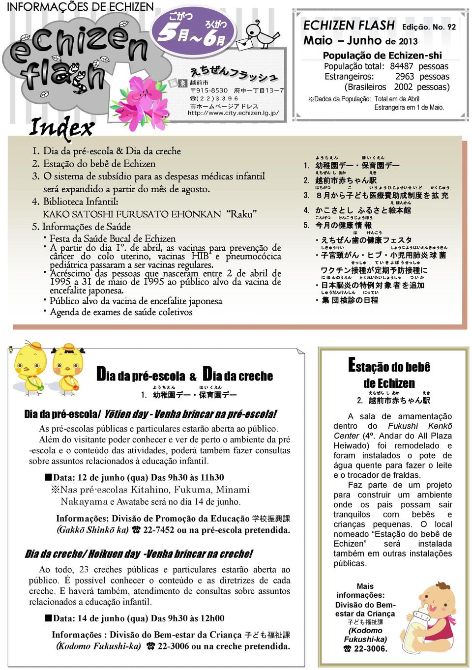 de Maio. 1. Dia da pré-escola & Dia da creche 2. Estação do bebê de Echizen 3. O sistema de subsídio para as despesas médicas infantil será expandido a partir do mês de agosto. 4.