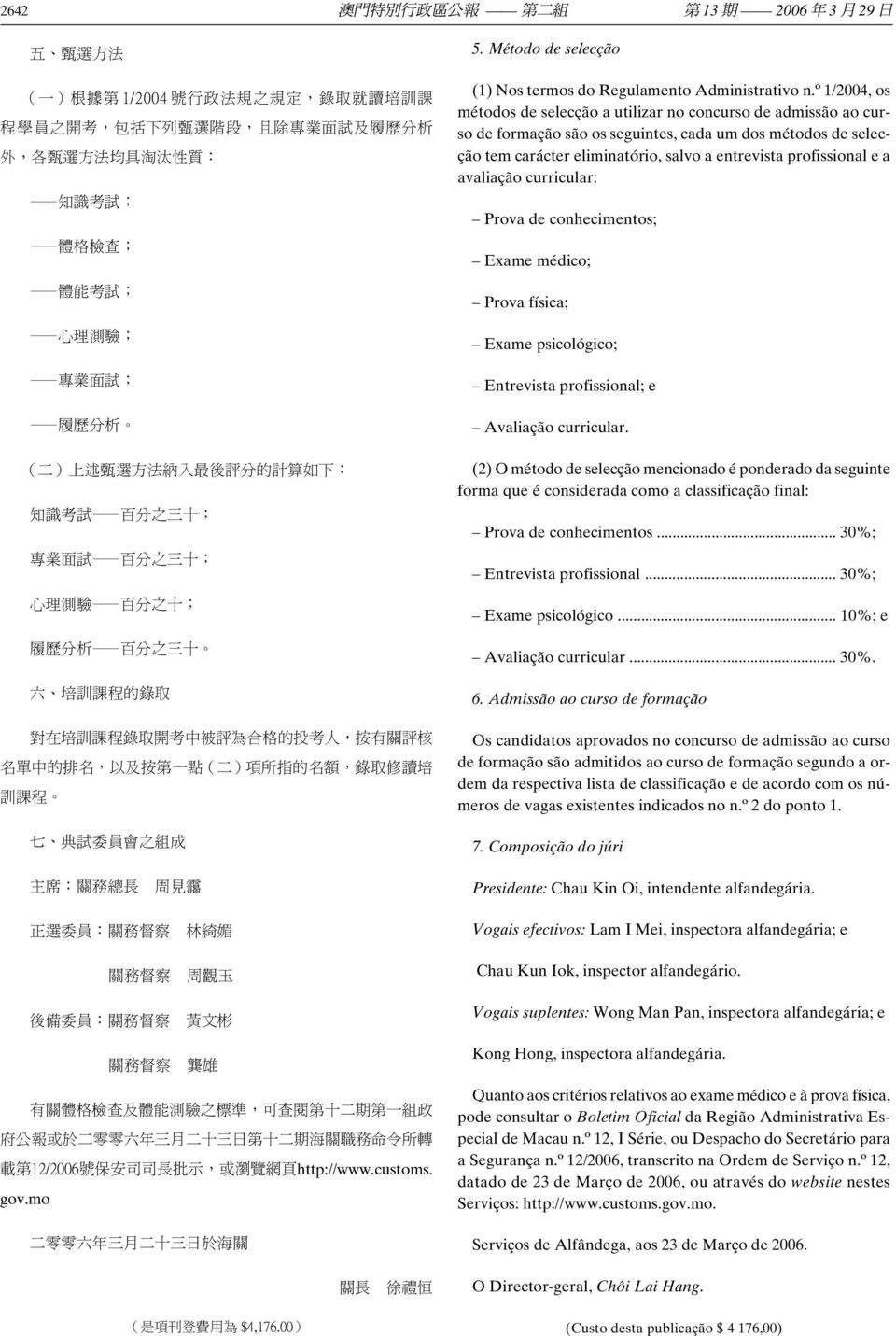 a avaliação curricular: Prova de conhecimentos; Exame médico; Prova física; Exame psicológico; Entrevista profissional; e Avaliação curricular.