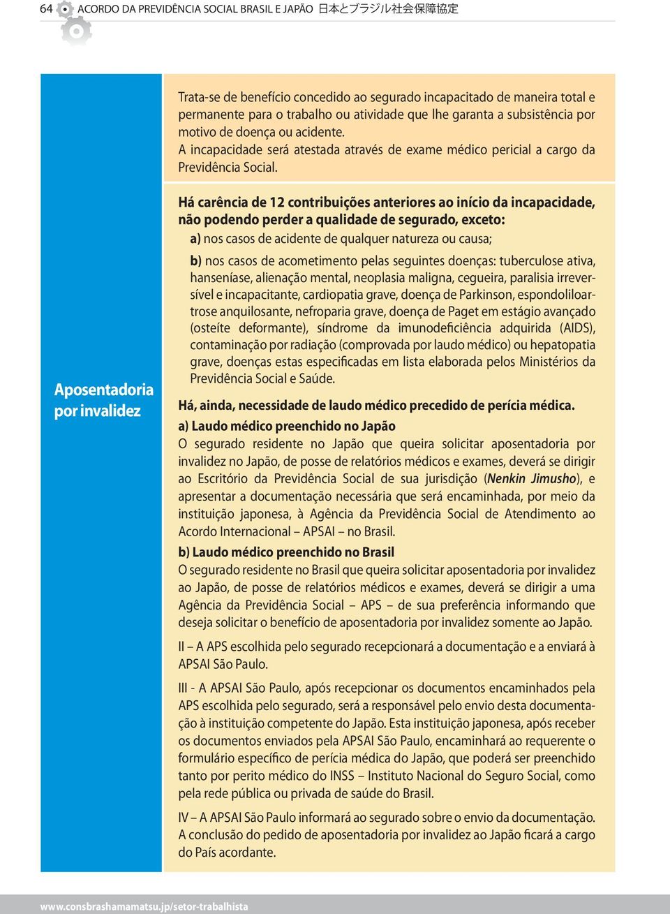 Aposentadoria por invalidez Há carência de 12 contribuições anteriores ao início da incapacidade, não podendo perder a qualidade de segurado, exceto: a) nos casos de acidente de qualquer natureza ou