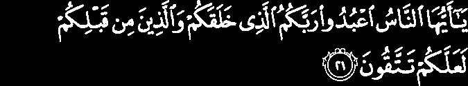 Allah diz no Alcorão Sagrado, na Surat da Vaca (Al-Baqarah): Ó humanos!