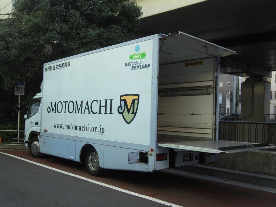 Exemplo Motomachi shopping street Transportadora neutra participa das coletas e entregas de mercadorias Motomachi Shopping Street Association dá suporte financeiro de 2,4 milhões de iens/ano ( 50