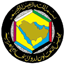 Integração Internacional CCG - Conselho de Cooperação para os Países Árabes do Golfo Organização de integração económica, financeira e comercial do Médio Oriente que tenta, desde 1981, aumentar as