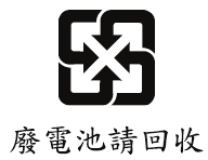 Taiwan: Para uma melhor protecção do ambiente, as baterias usadas devem ser recolhidas separadamente para serem recicladas ou eliminadas de forma adequada.