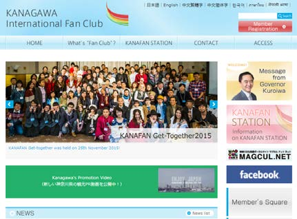 Website do Fã Clube Internacional de Yokohama/ Kanagawa International fun club web site Website da Associação de Yokohama para o Intercâmbio e Comunicação Internacional (YOK)/ 横浜市国際交流協会 web site ste