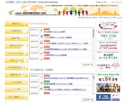 / 神奈川が好きな外国人や その人を支える人たちのためのホームページです 神奈川についてお知らせをしています イベントもあります いろいろな人と知り合うことができます KANAFAN STATION, Kanagawa Kenmin Center 2o andar, Tsuruya-cho 2-24-2, Kanagawa-ku, Yokohama-shi/ 横浜市神奈川区鶴屋町 2-24-2