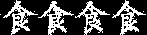 Esta é a ordem pela qual se desenha este kanji. A seta indica a direção do traço.
