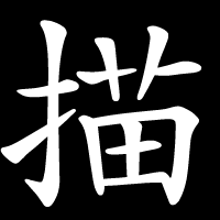 Mais coisas curiosas sobre kanji Alguns kanji são muito parecidos entre si, embora o significado seja muito diferente.