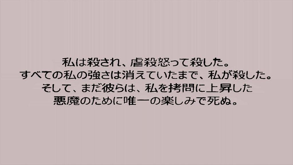 Desta vez, ele reconheceu e apresentou a tradução: 私は殺され 虐殺怒って殺した すべての私の強さは消えていたまで 私が殺した そして まだ彼らは 利 3' を拷問に上季早した 悪魔のために唯一の楽しみで死ぬ Eu estava morto, matou massacre raiva.