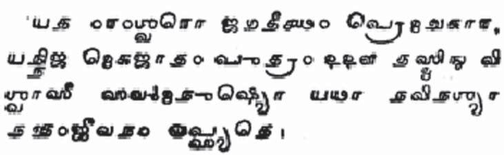 Linguística INTRODUÇÃO Bem, o Sânscrito (védico) é uma língua antiga indiana.