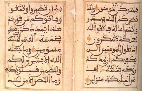 [5] Imagem: Autor desconhecido, disponobilizado por DrFO.Jr.Tn / Um manuscrito do Alcorão que contém parte de Sura III no script da Andaluzia. Hégira século 5-11 º século dc / Domínio Público.