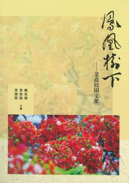 Principal : Tai Kuai Heng, Lei Wun Ian, Lei Iun Lam Data da publicação : Maio de 2016 名 : 童心 -