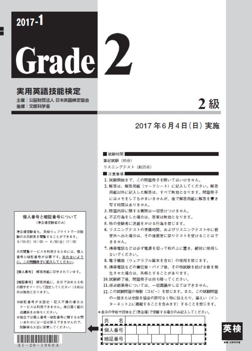 2 級ポルトガル語 É proibido levar o caderno de questões traduzido ao local do exame. Solicitamos a compreensão de todos.