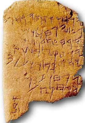Uma das mais importantes evidências do hebraico antigo é o calendário de Gezer, escrito por volta do século 10 a.c. Ele é um registro das atividades agrícolas ao longo do ano e foi descoberto em 1907 nas proximidades da cidade de Gezer, na Palestina.