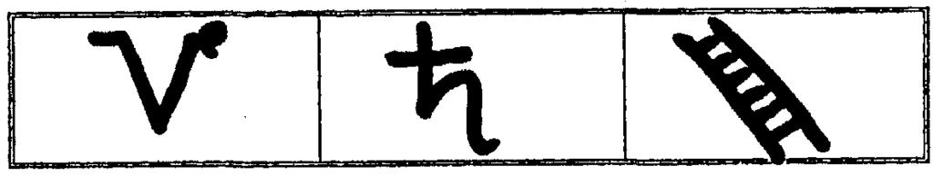 Os sinais de Haniel: o símbolo de Touro; o signo de Libra; o gl(fà do planeta Vênus; o sinal de chamada pessoal de Haniel: o Cálice, a Taça da Felicidade.