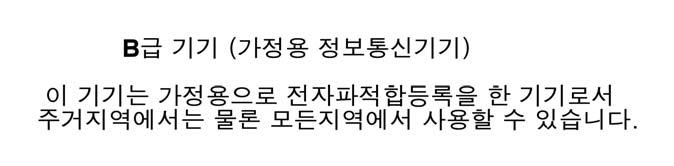 Korean Notice Notificações dos órgãos ambientais Descarte de equipamento descartado por usuários em residências na União Européia Este símbolo afixado no produto ou em sua embalagem indica que o