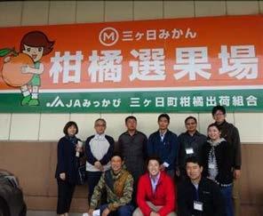O treinamento será realizado no Japão e destinado para aqueles que podem se tornar parceiros locais quando as indústrias agrícolas e