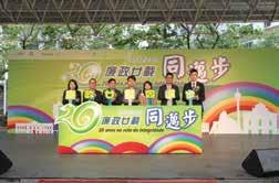 da União Geral das Associações dos Moradores de Macau, a actividade ao ar livre sob o tema 20 Anos na Rota da Integridade e a cerimónia de entrega de prémios do Concurso de Banda Desenhada Vamos