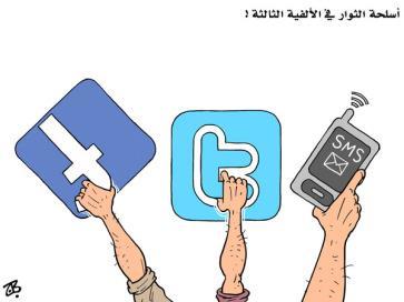 Charge produzida pelo cartunista jordaniano Emad Hajjaj durante a Primavera Árabe.