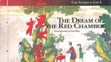 O Sonho da Câmara Vermelha 100 Milhões. Trata-se de obra-prima da literatura chinesa, do escritor e pintor Cao Xueqin.