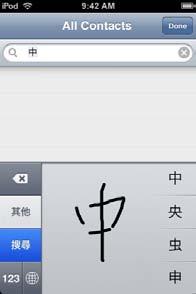 Scrierea utilizând Cangjie Construiți caractere chinezești din tastele Cangjie componente. Pe măsură ce scrieți, sunt afișate sugestii pentru caractere.