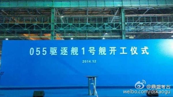 China pode ter iniciado a construção do novo Destroyer Type 055 1 A imagem que só apareceu na internet chinesa.
