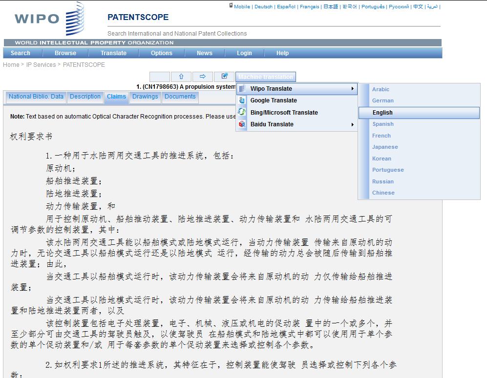 WIPO Translate Reivindicações Se desejar traduzir as reivindicações do